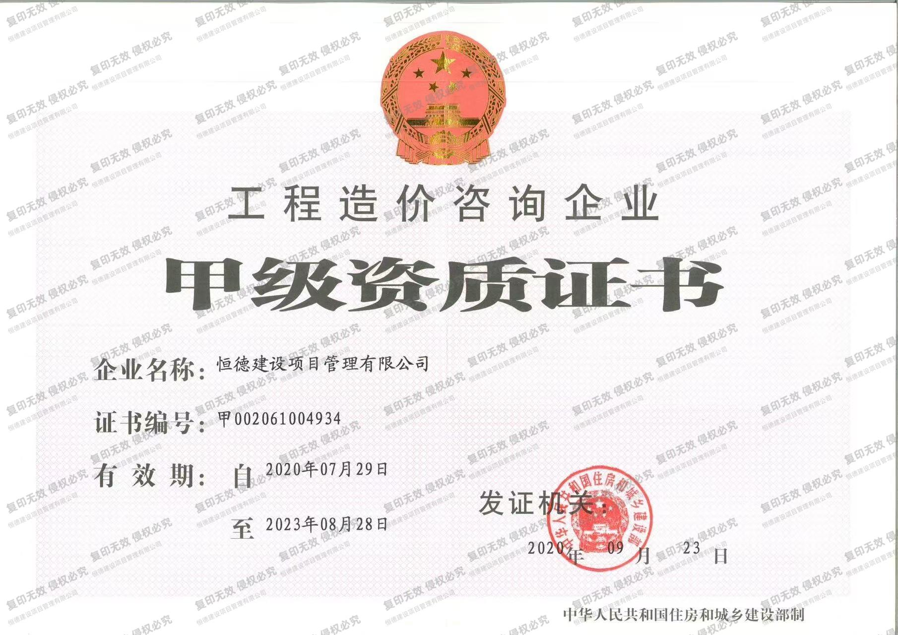 资质造价_1.jpg